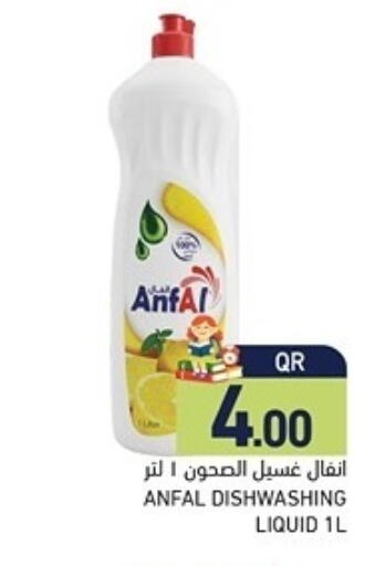 available at أسواق رامز in قطر - الريان
