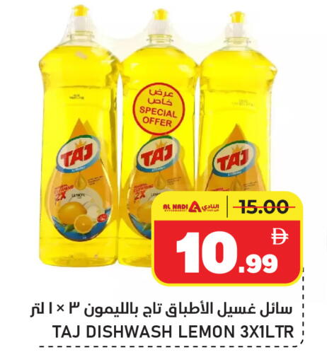 Lemon available at AL NADI HYPERMARKET in UAE - Sharjah / Ajman