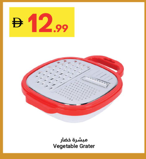 available at Grand Emirates Market in UAE - Abu Dhabi