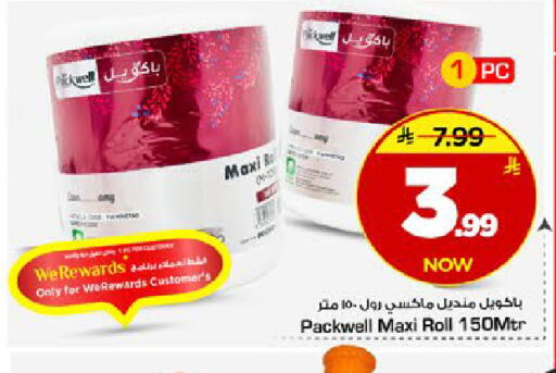 available at مارك & سيف in مملكة العربية السعودية, السعودية, سعودية - الخبر‎