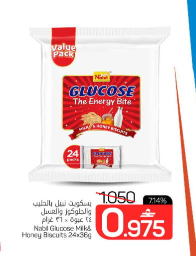 available at MARK & SAVE in Oman - Muscat