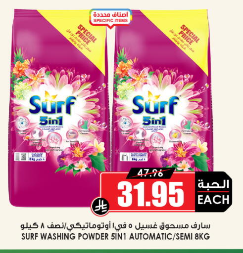 available at أسواق النخبة in مملكة العربية السعودية, السعودية, سعودية - تبوك