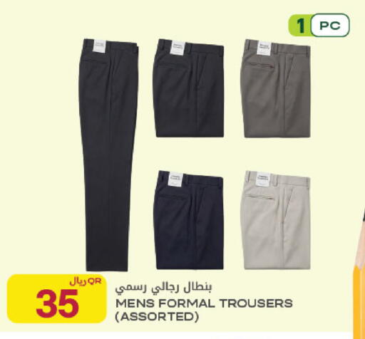 available at Al Meera in Qatar - Al Rayyan