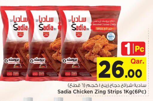 available at Mark & Save  in Qatar - Al Shamal
