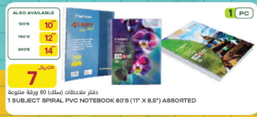 available at شركة الميرة للمواد الاستهلاكية in قطر - الوكرة