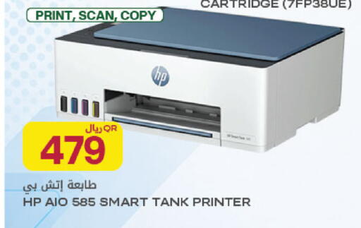 available at Al Meera in Qatar - Al Rayyan