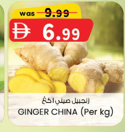 Ginger from China available at K.M Hypermarket in UAE - Abu Dhabi