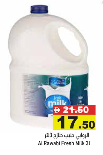 available at أسواق رامز in الإمارات العربية المتحدة , الامارات - رَأْس ٱلْخَيْمَة