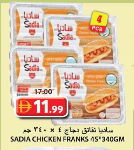 available at Grand Hyper Market in UAE - Sharjah / Ajman
