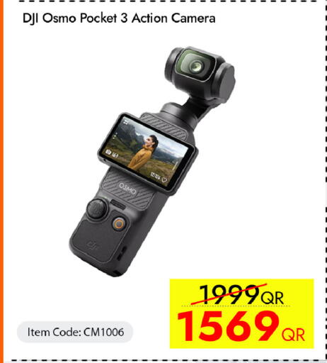 available at آي كونكت in قطر - الضعاين