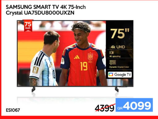 available at آي كونكت in قطر - الشحانية