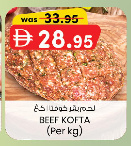 available at ك. الم. للتجارة in الإمارات العربية المتحدة , الامارات - دبي