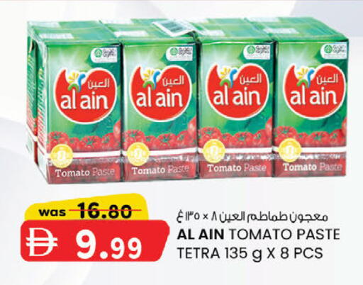 Tomato available at ك. إم. هايبرماركت in الإمارات العربية المتحدة , الامارات - الشارقة / عجمان