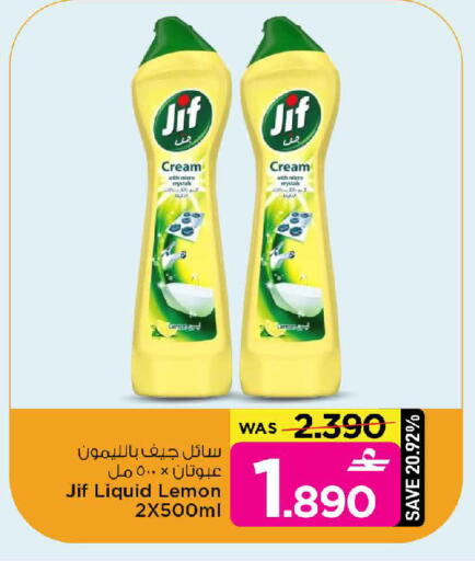 Lemon available at MARK & SAVE in Oman - Muscat