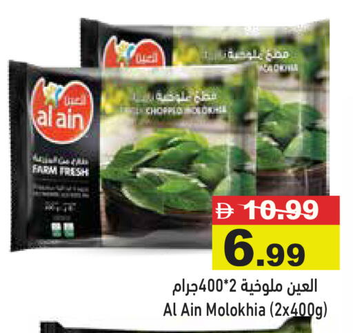 available at Aswaq Ramez in UAE - Abu Dhabi
