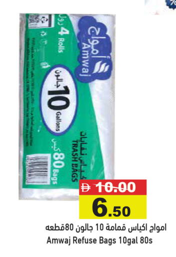 available at Aswaq Ramez in UAE - Abu Dhabi