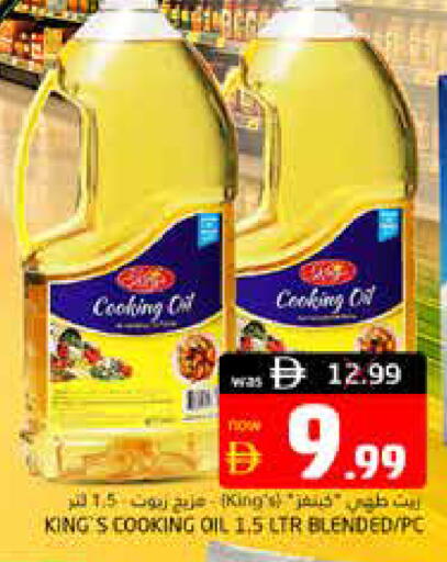 available at Pasons Hypermarket in UAE - Dubai