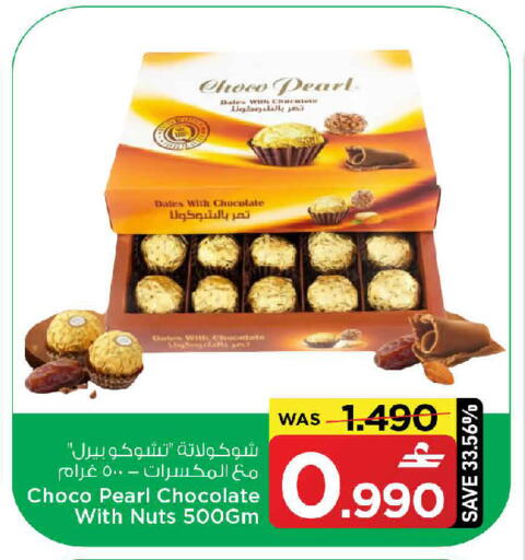 Date available at MARK & SAVE in Oman - Muscat