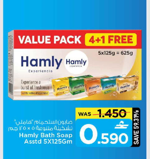 available at مارك & سايف in عُمان - مسقط‎