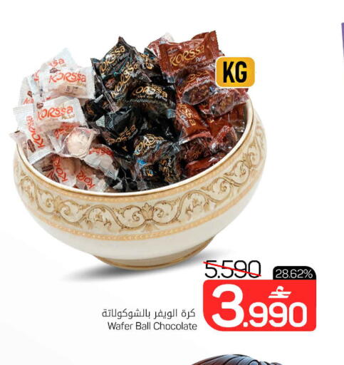 available at MARK & SAVE in Oman - Muscat
