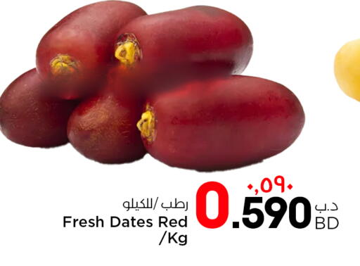 available at NESTO  in Bahrain