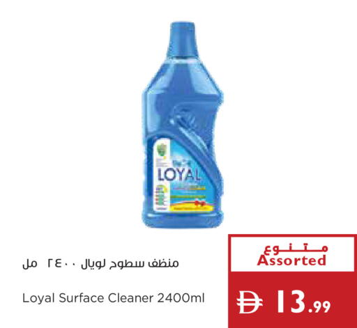 available at إسطنبول سوبرماركت in الإمارات العربية المتحدة , الامارات - رَأْس ٱلْخَيْمَة