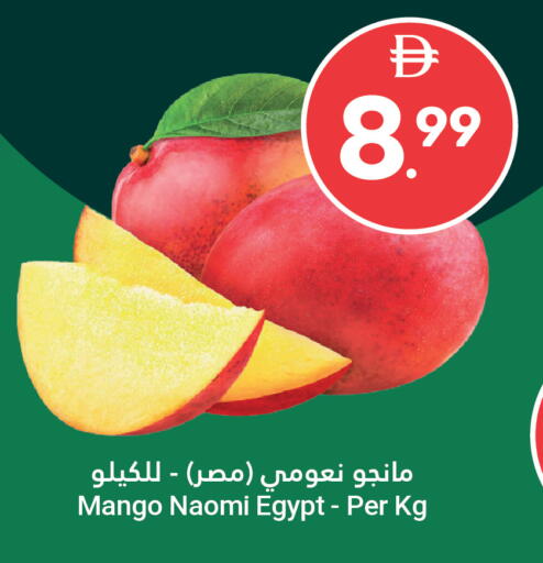 Mango from Egypt available at Grand Emirates Market in UAE - Abu Dhabi