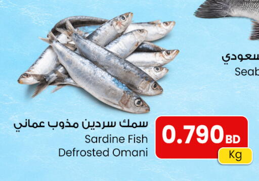 available at The Sultan Center in Bahrain