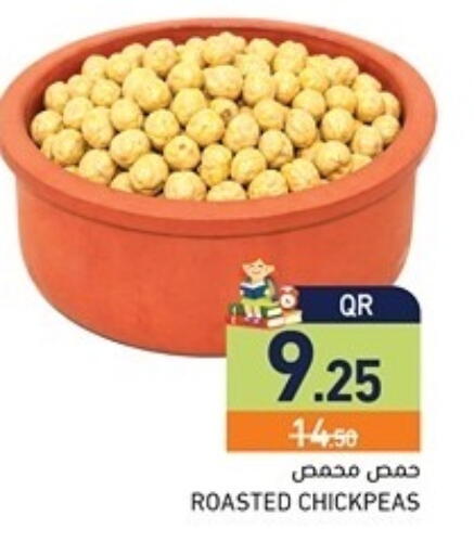 available at أسواق رامز in قطر - الريان