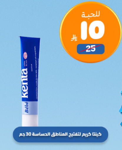 available at صيدلية المتحدة in مملكة العربية السعودية, السعودية, سعودية - الخبر‎