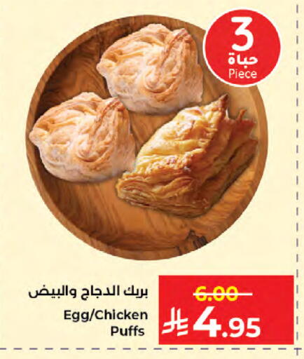 available at Kabayan Hypermarket in KSA, Saudi Arabia, Saudi - Jeddah