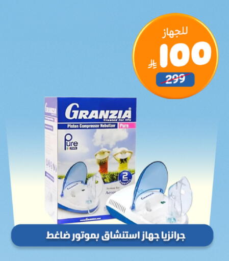 available at صيدلية المتحدة in مملكة العربية السعودية, السعودية, سعودية - الخبر‎