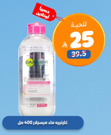 available at United Pharmacies in KSA, Saudi Arabia, Saudi - Jeddah
