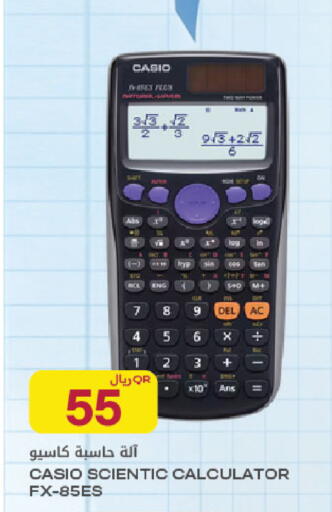 available at Al Meera in Qatar - Al Rayyan