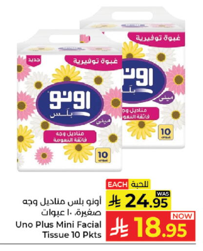 available at كبايان هايبرماركت in مملكة العربية السعودية, السعودية, سعودية - جدة
