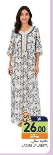 available at Aswaq Ramez in Qatar - Al Rayyan