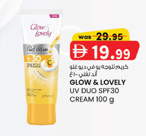 available at ك. إم. هايبرماركت in الإمارات العربية المتحدة , الامارات - أبو ظبي