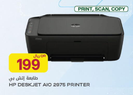 available at Al Meera in Qatar - Al Rayyan