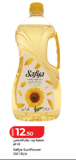available at لولو هايبرماركت in قطر - الدوحة