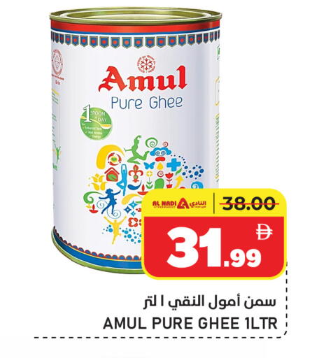 available at AL NADI HYPERMARKET in UAE - Sharjah / Ajman