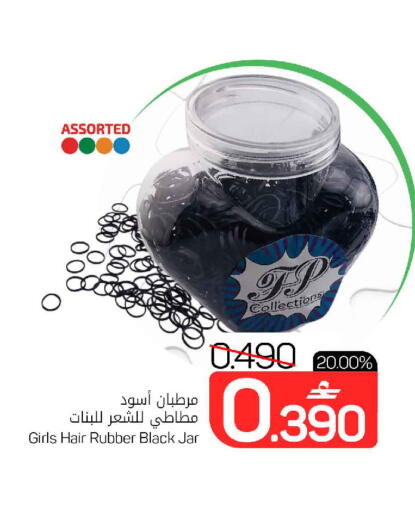 available at مارك & سايف in عُمان - مسقط‎