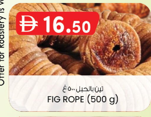 Fig available at الصفا in الإمارات العربية المتحدة , الامارات - ٱلْعَيْن‎