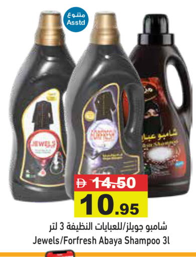 available at Aswaq Ramez in UAE - Abu Dhabi