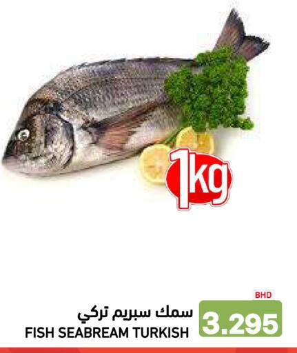 available at Ramez in Bahrain