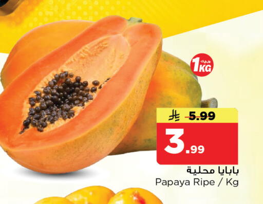 Papaya available at نستو in مملكة العربية السعودية, السعودية, سعودية - الرياض