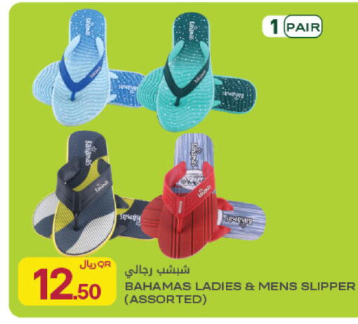 available at Al Meera in Qatar - Al Rayyan