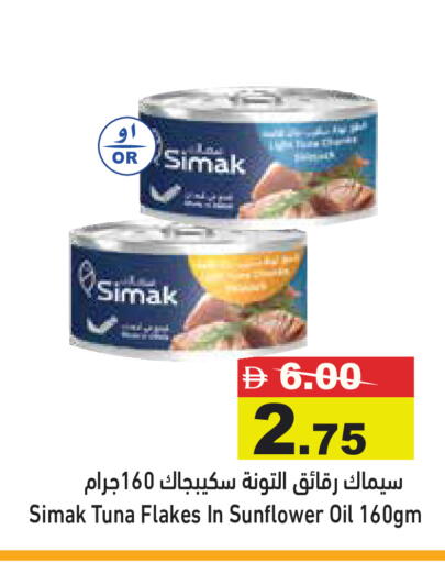 available at Aswaq Ramez in UAE - Dubai