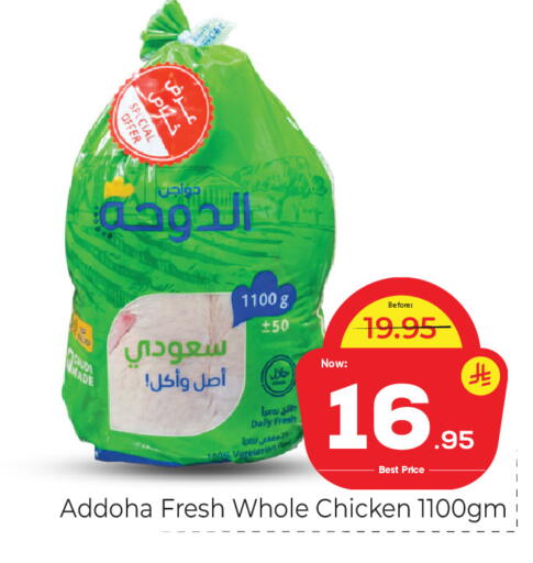 available at Makkah Hypermarket in KSA, Saudi Arabia, Saudi - Riyadh