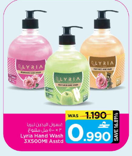 available at MARK & SAVE in Oman - Muscat