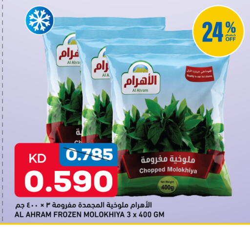 available at Oncost in Kuwait - Kuwait City